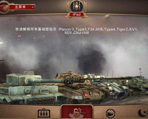 战地霸主无限金币版图标