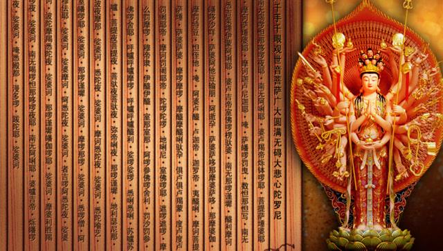 大悲咒念诵(木鱼版)缩略图