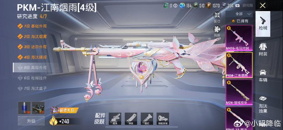 PKM和平精英伤害