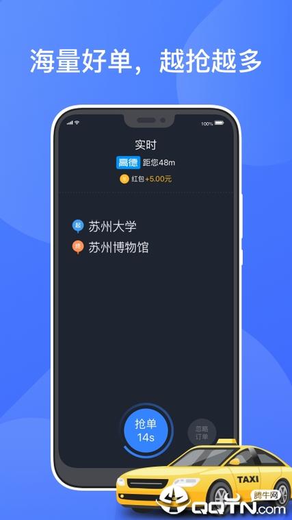 下载聚的出租