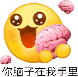 史上最沙雕表情包