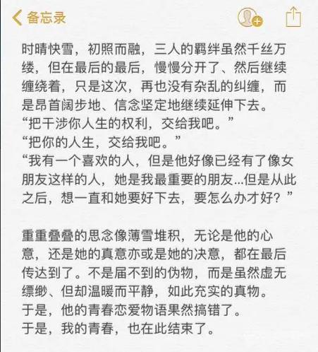 春物14卷小说中文版百度云缩略图