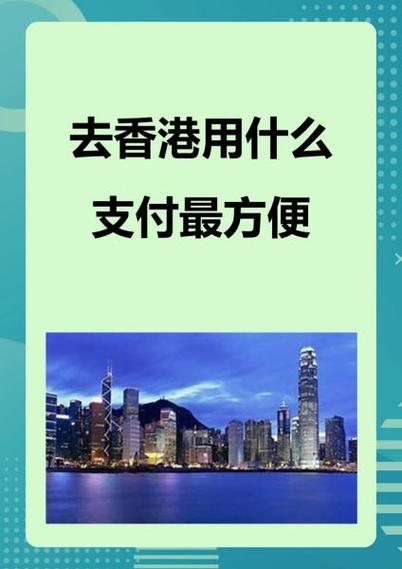 香港支付宝充值截图