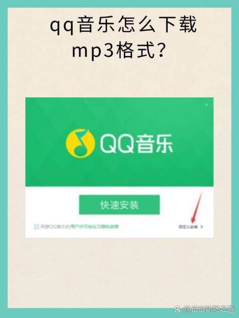 QQ音乐下载进度