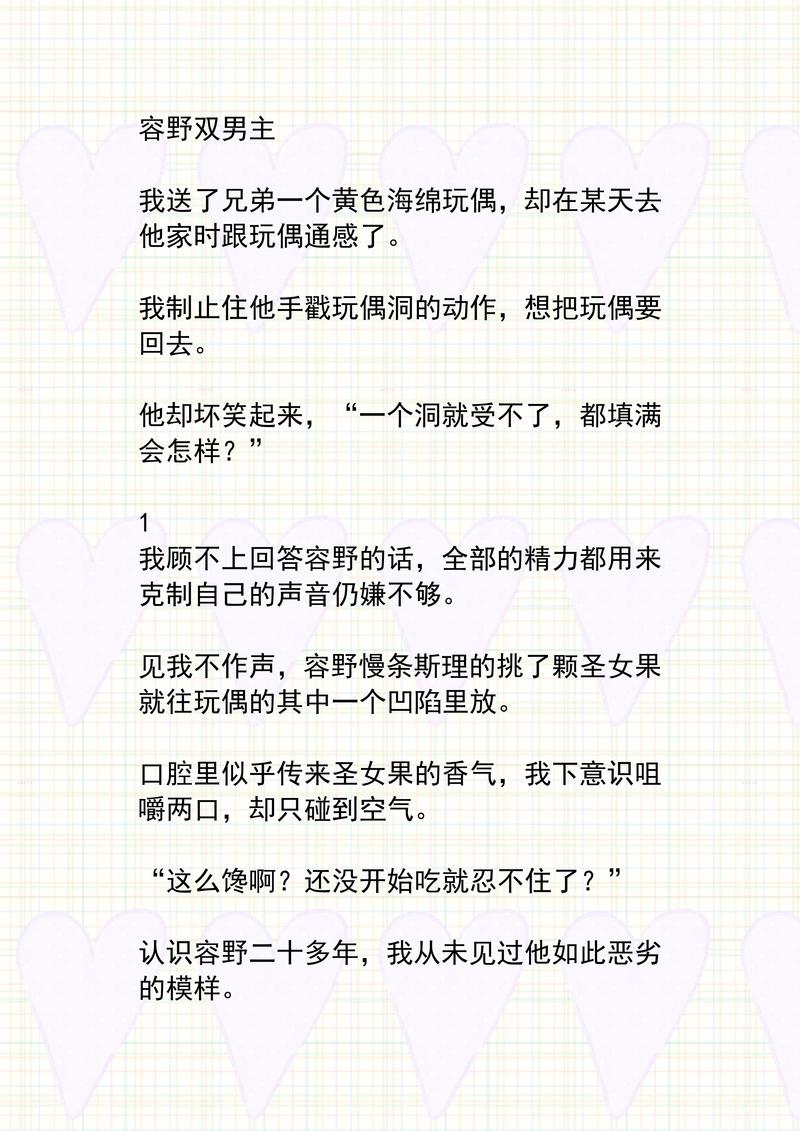 震惊小说红柚