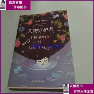 苹果手机丢了标记为丢失会怎么样缩略图