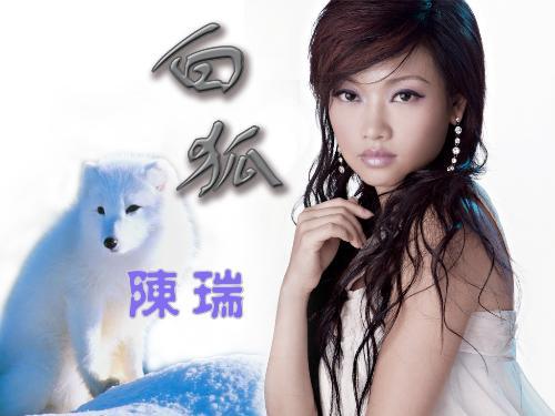 白狐旧版mp3