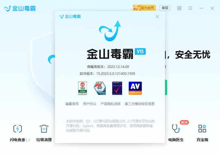 金山毒霸能下载吗