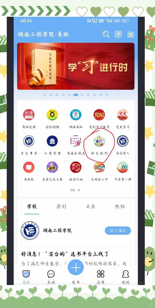 学易分期属于哪家公司截图