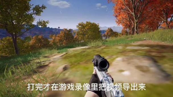 pubg录像如何导出