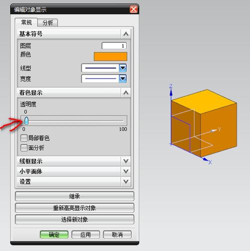 ug如何只显示选中物体