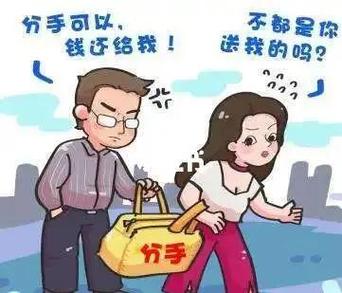 分手后礼物要归还吗