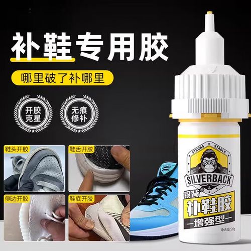 鞋面沾了胶水怎么才能洗掉缩略图