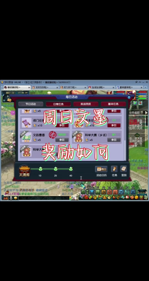 梦幻文墨书香答题答案