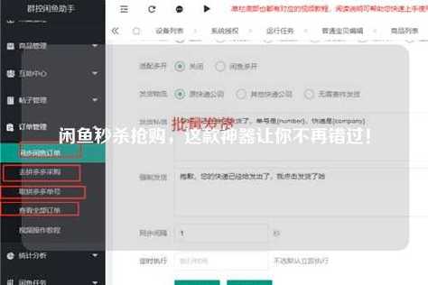 闲鱼拍卖成功后悔了怎么办图标