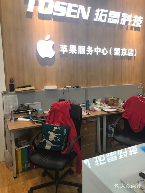 北京苹果电脑维修售后服务网点
