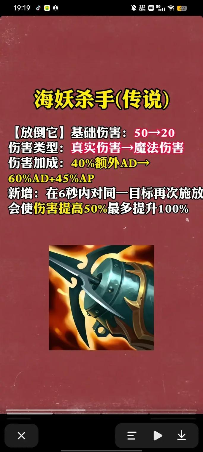 lol海妖杀手
