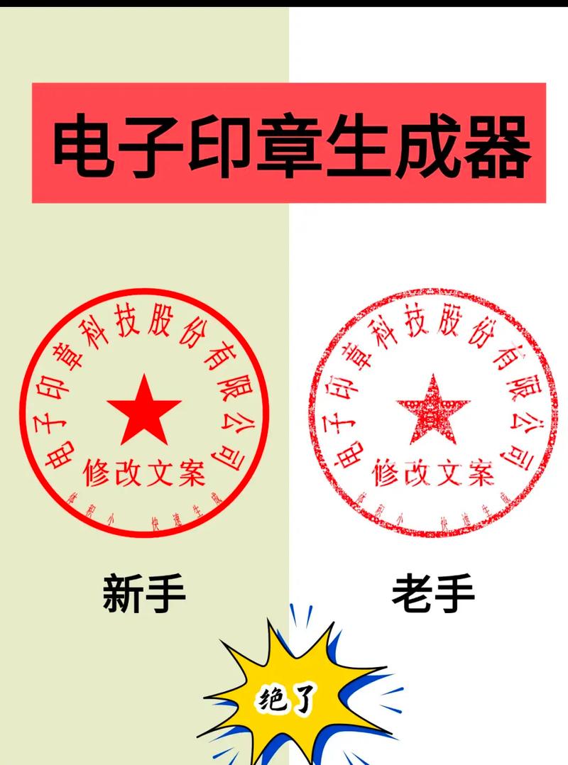 公章电子版在线制作软件