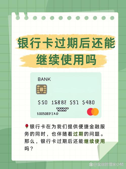 中国银行卡借记卡也会过期吗