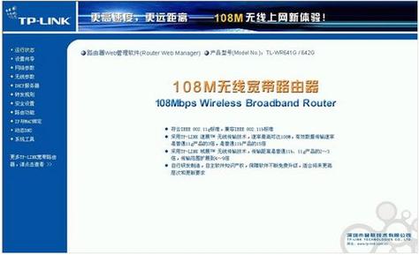 TPlink家人分享给我后