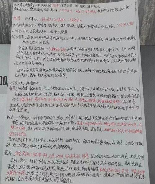 华为平板m6考研做笔记