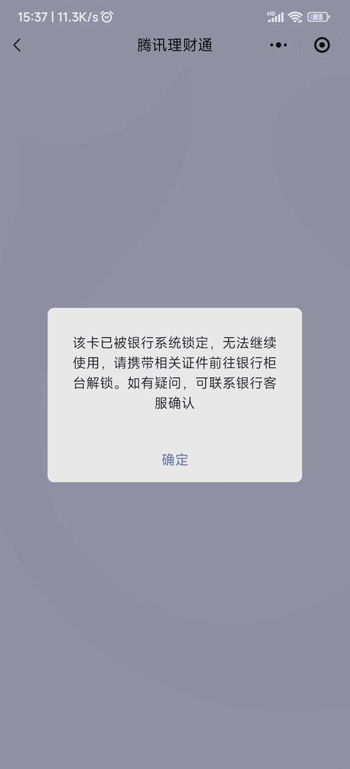 银行卡密码三次输错隔天可以输吗