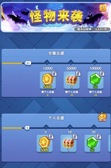 欢乐对决礼包码