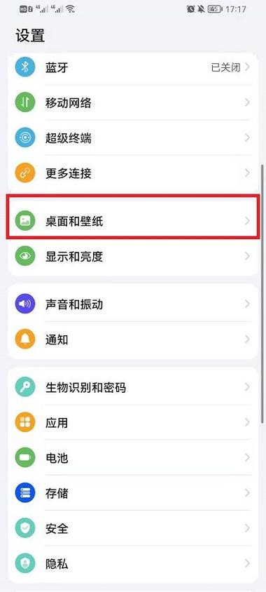vivo手机的桌面图标怎么更改图标