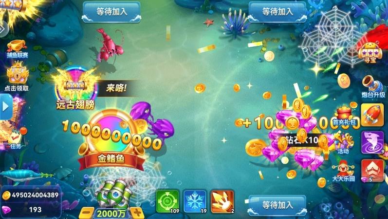 全民捕鱼红包版最新版
