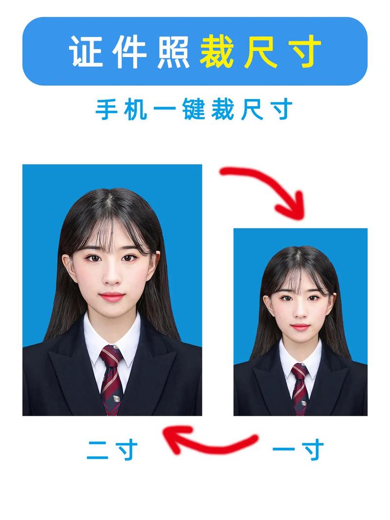 一寸照片在线裁剪截图