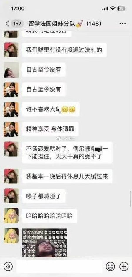 男生把一个女生置顶是什么意思游戏截图