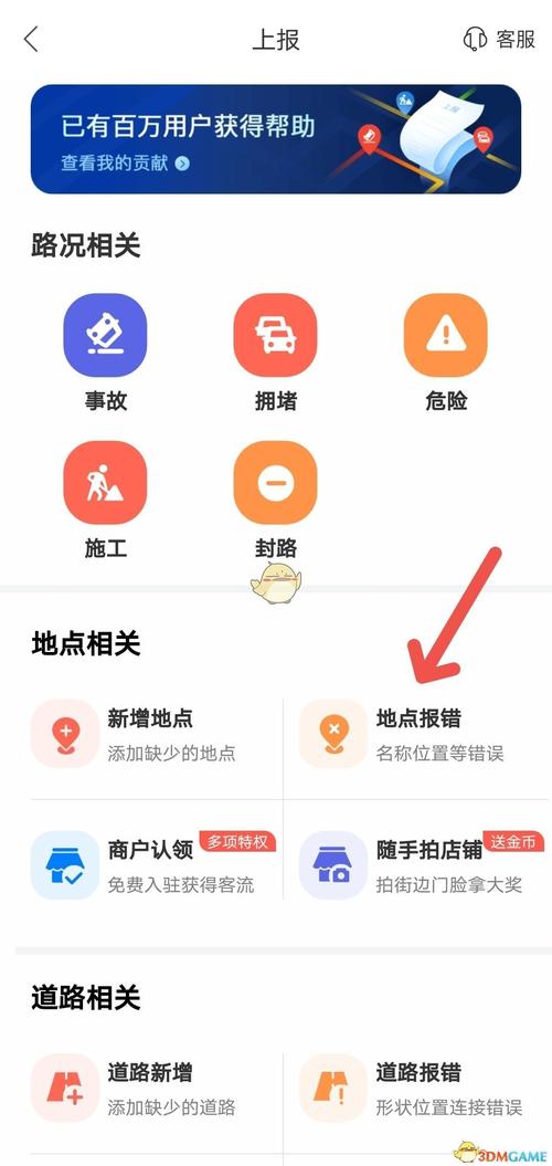 百度怎么关闭位置定位缩略图