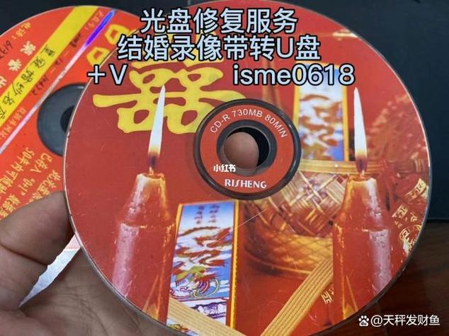 光盘放了20年光盘损坏怎么办