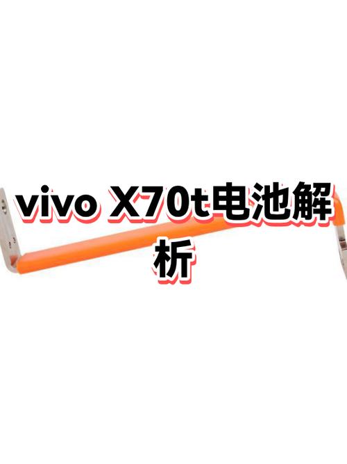 vivo手机电池取下方法截图