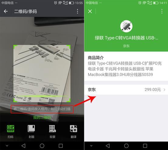 微信开发者工具重新扫码