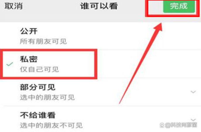 好友浏览过怎么又看不见了
