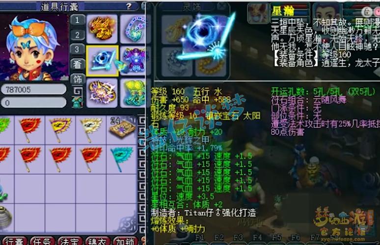 梦幻西游方寸五雷咒怎么秒3截图