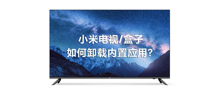 电视盒子怎么卸载应用