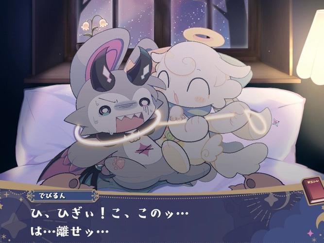 恶魔连接缩略图