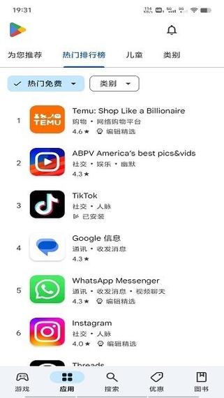 免谷歌商店下载应用