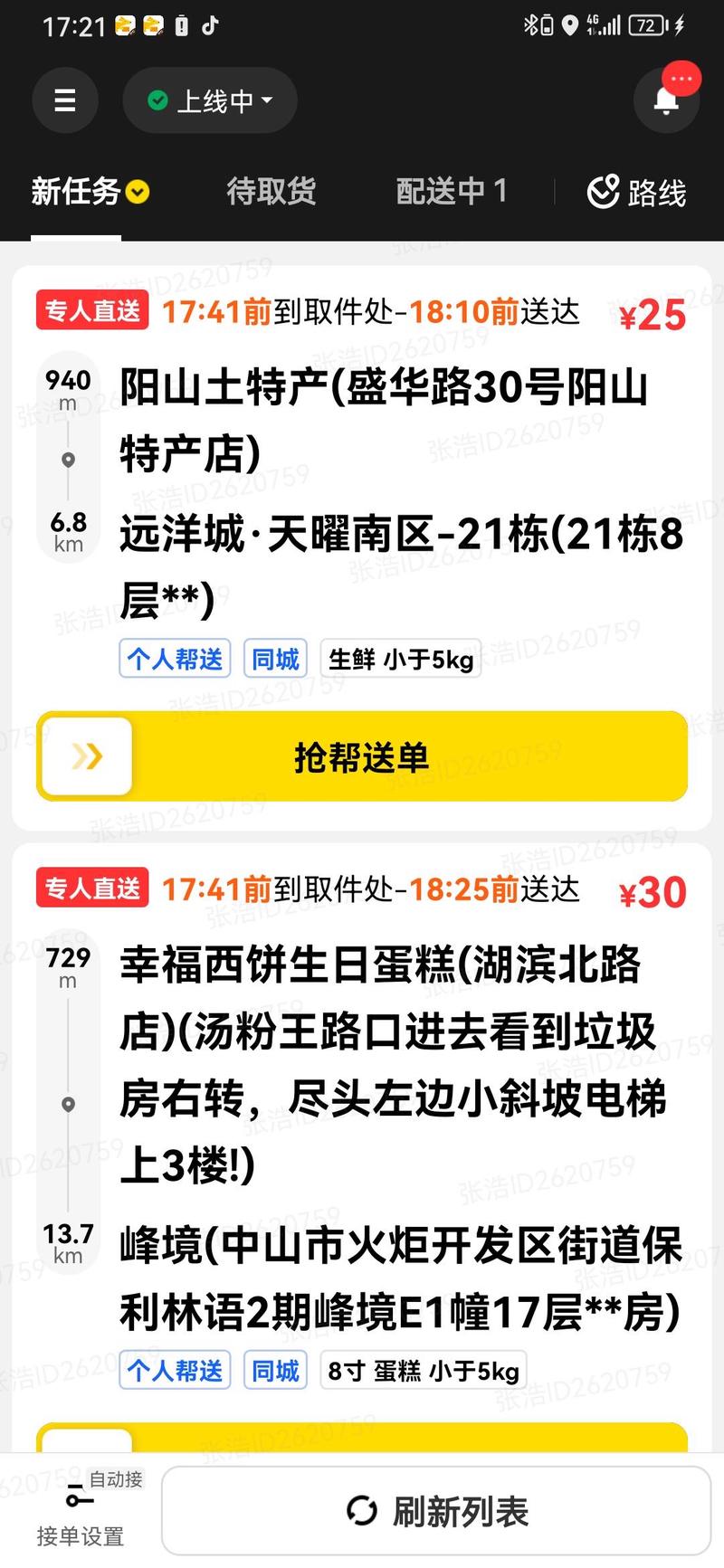 美团专送单子是抢的嘛