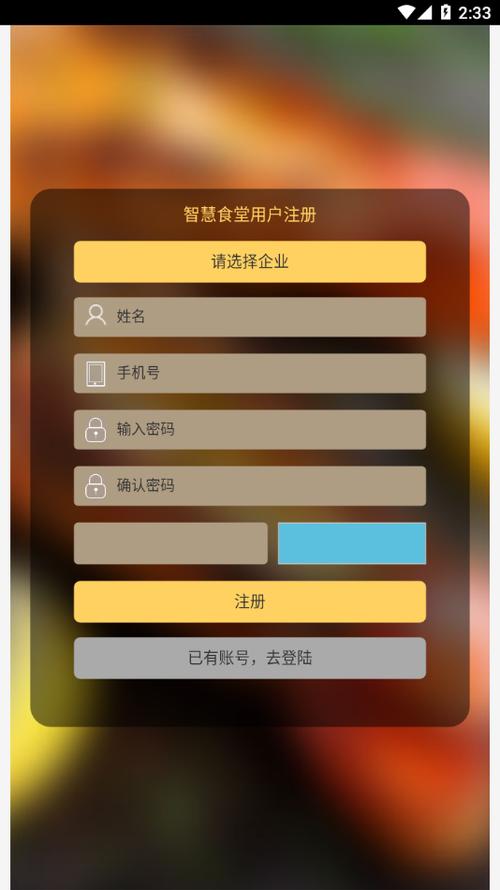 团餐宝下载安装