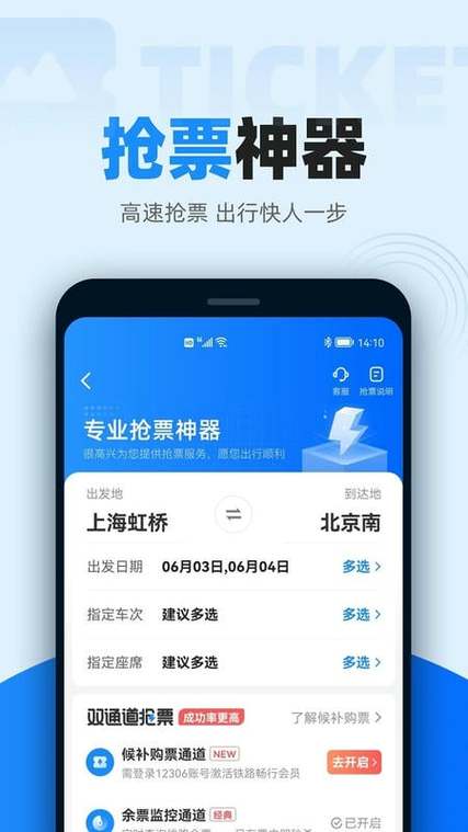 钱江智行苹果版下载