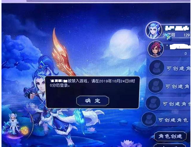 梦幻西游账号长期不登录
