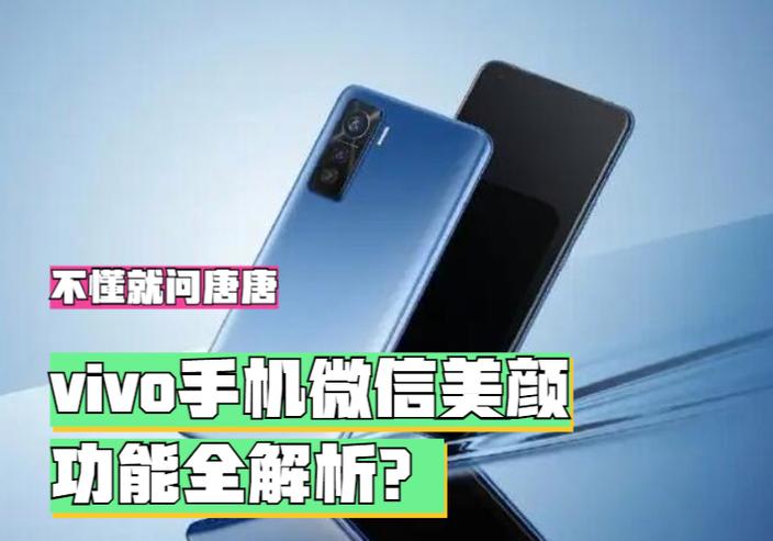vivoy17登微信截图