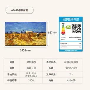创维用wifi看电视步骤图标