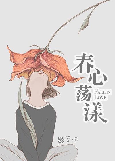 春心比喻什么意思图标