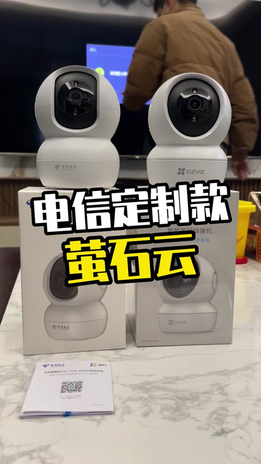 萤石云vip多少钱