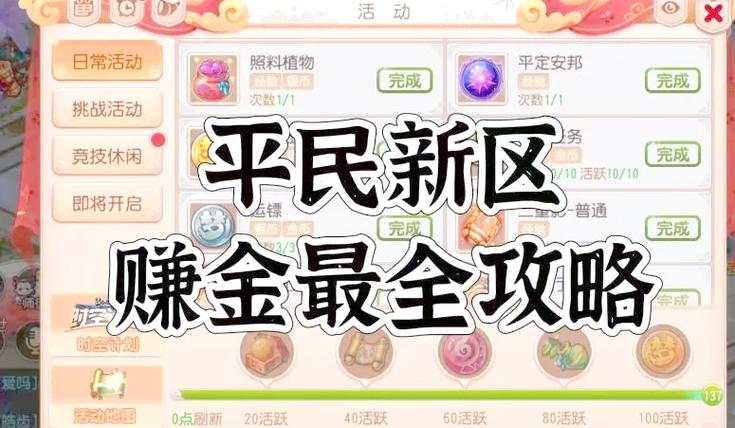 大话免费版赚钱