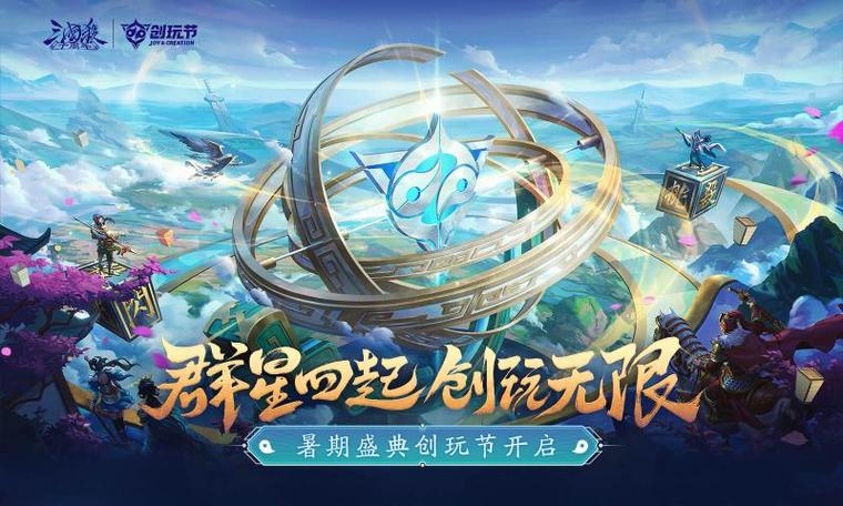 三国杀十周年vivo渠道服下载缩略图